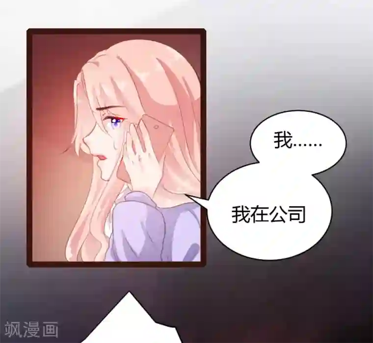 恋爱上上签第51话