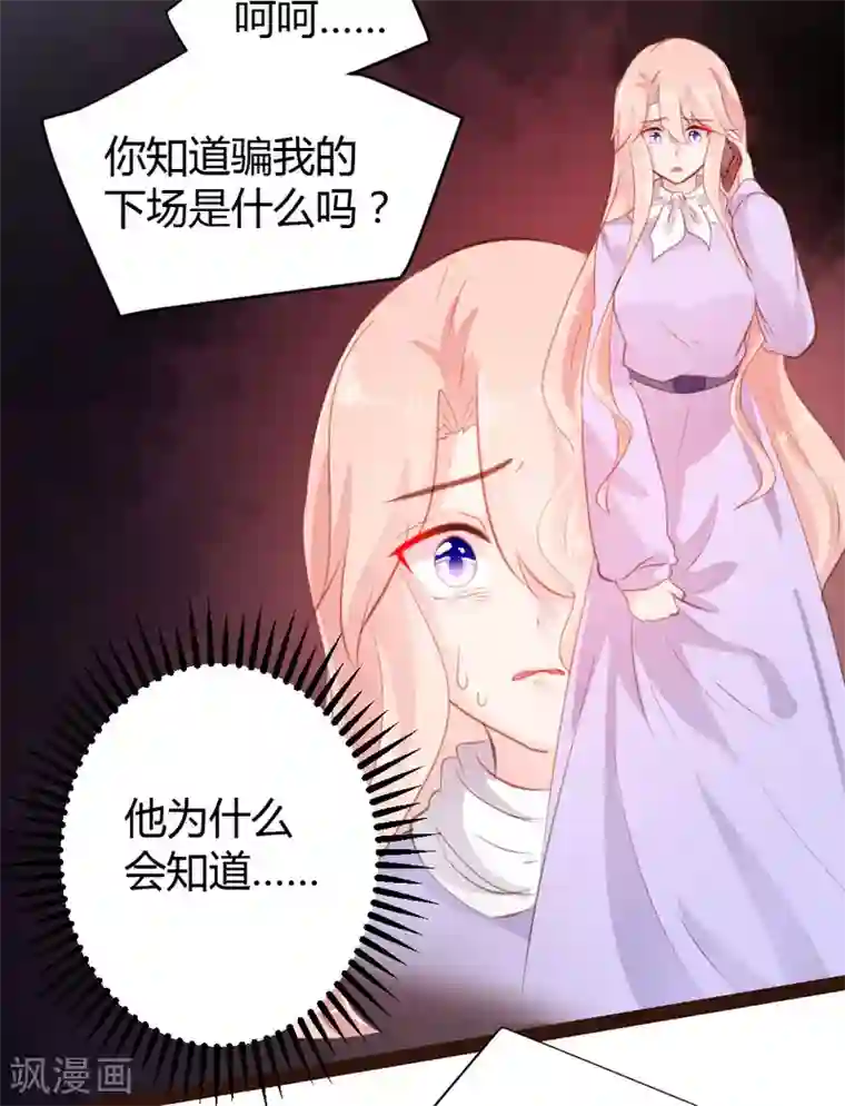 恋爱上上签第51话