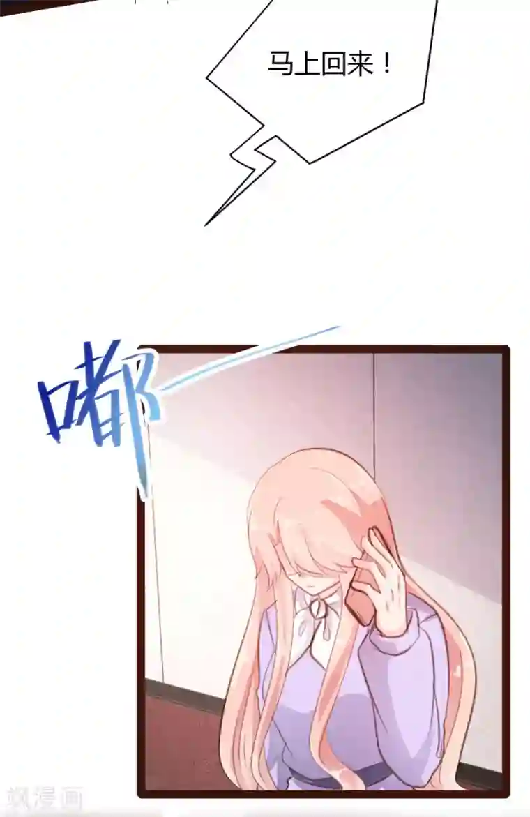 恋爱上上签第51话