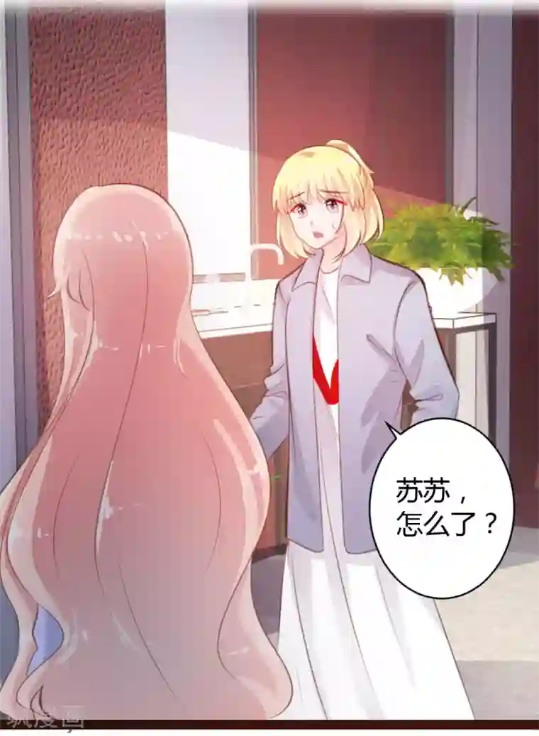 恋爱上上签第51话