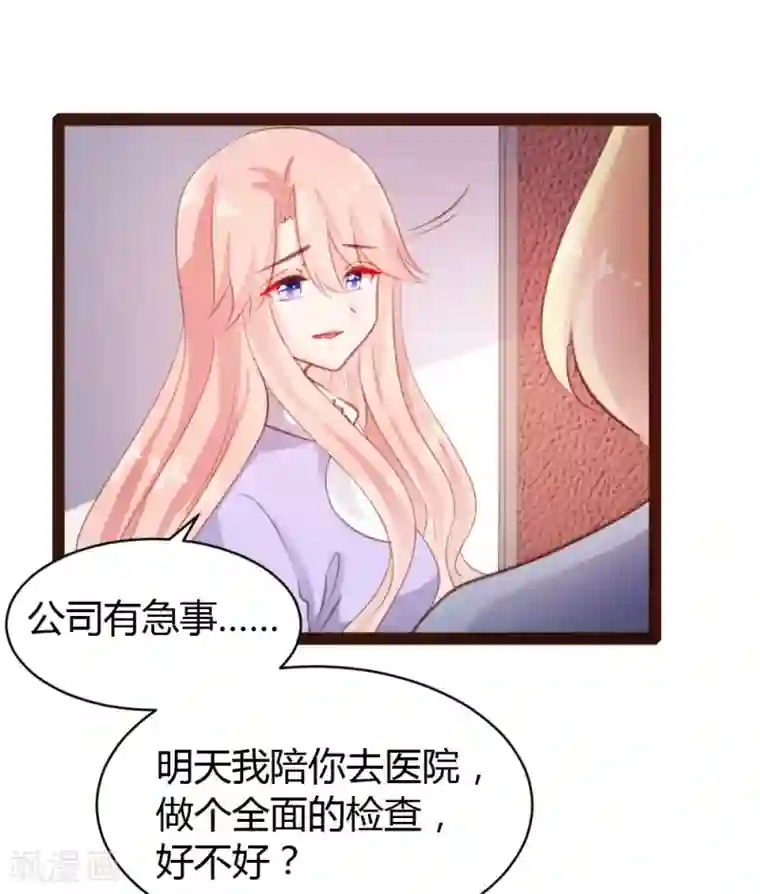 恋爱上上签第51话