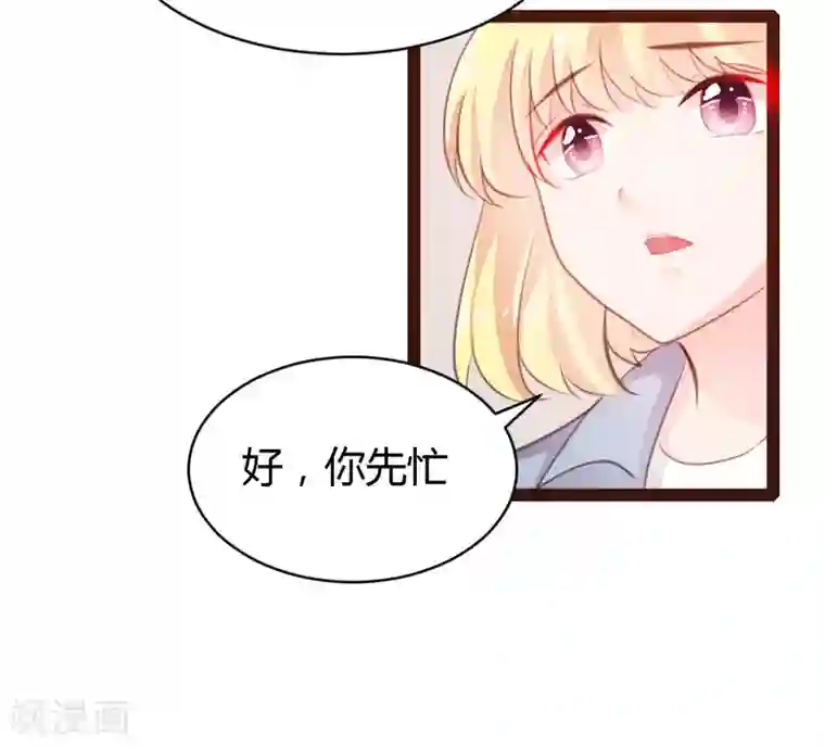 恋爱上上签第51话