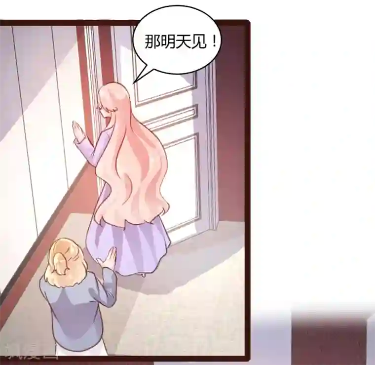 恋爱上上签第51话