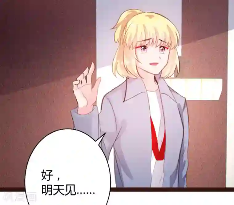 恋爱上上签第51话