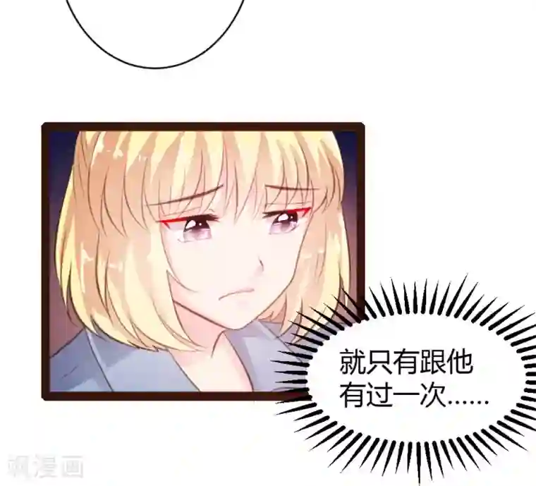 恋爱上上签第51话