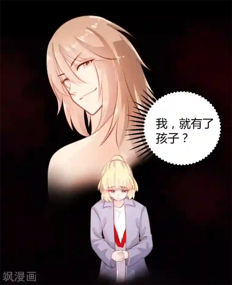 恋爱上上签第51话