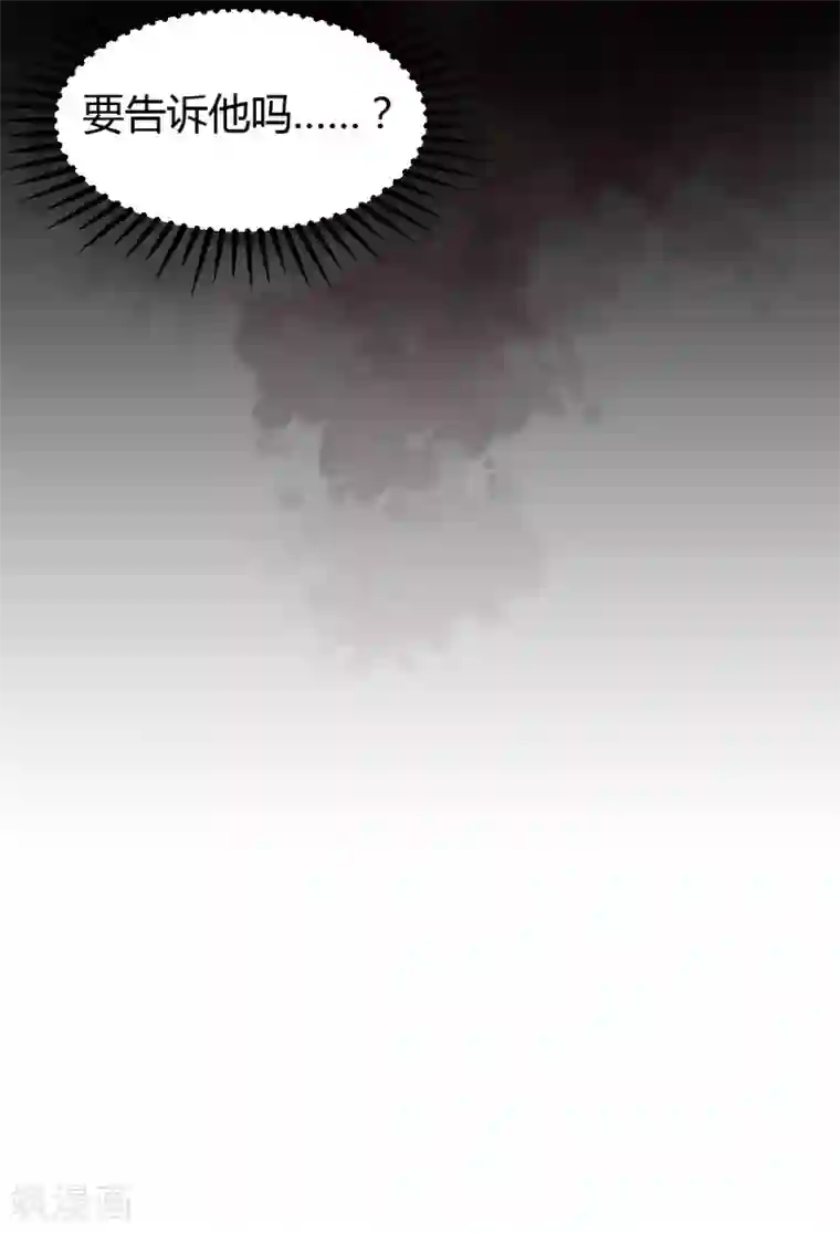 恋爱上上签第51话