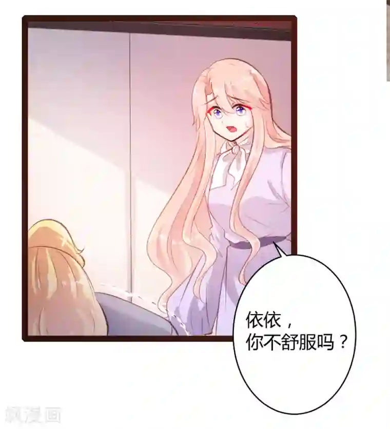 恋爱上上签第51话