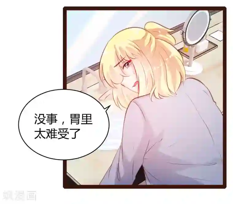 恋爱上上签第51话