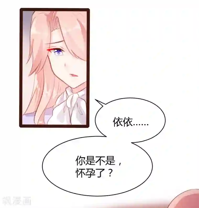 恋爱上上签第51话