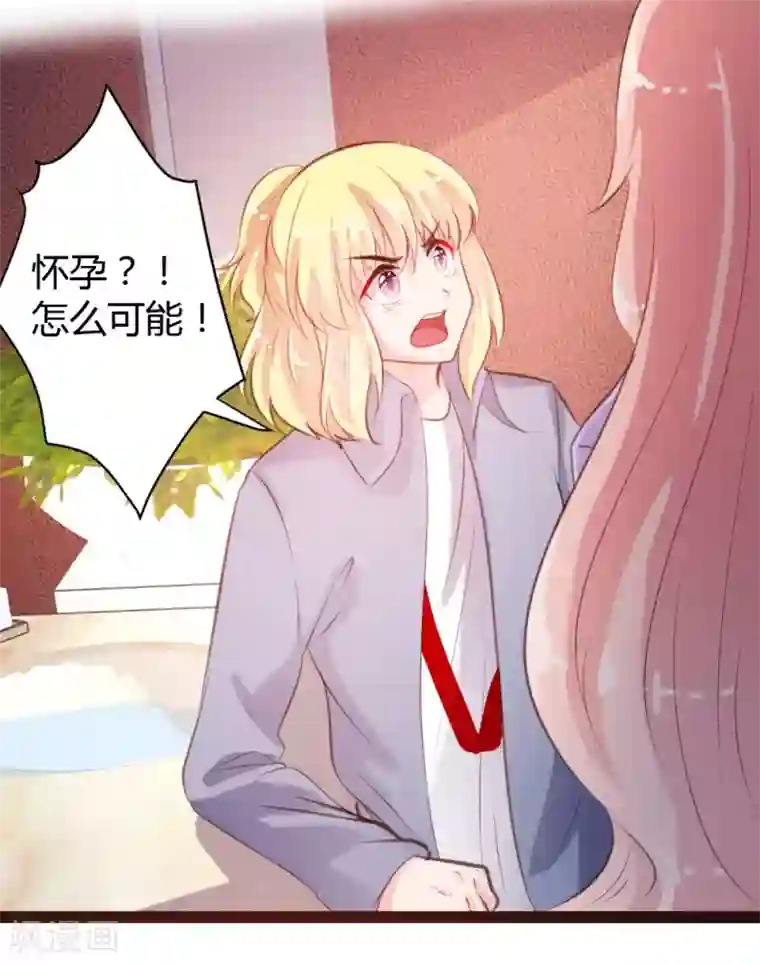 恋爱上上签第51话