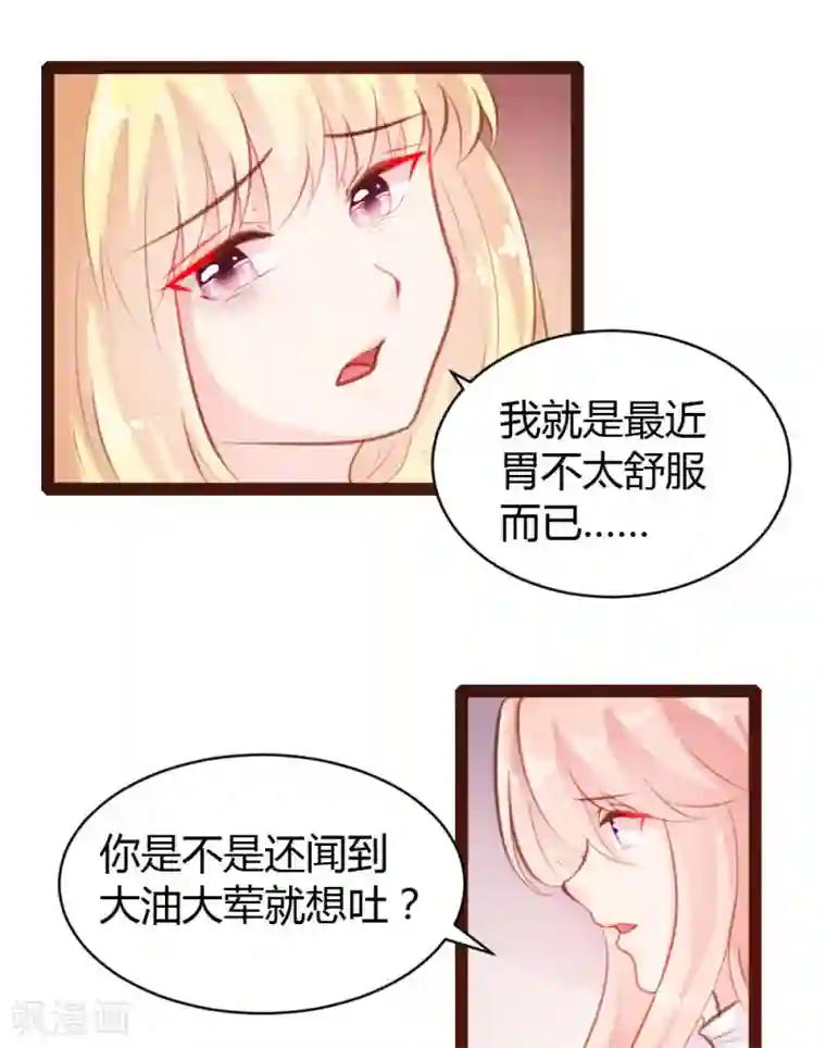 恋爱上上签第51话