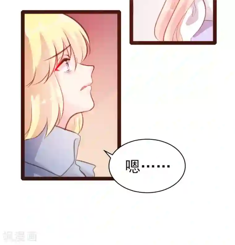 恋爱上上签第51话