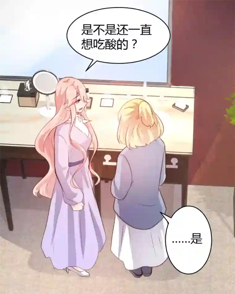 恋爱上上签第51话