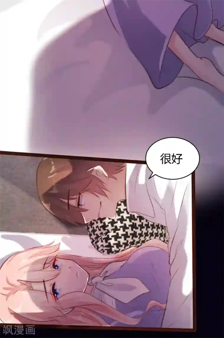 买房把售楼女中介睡了第52话