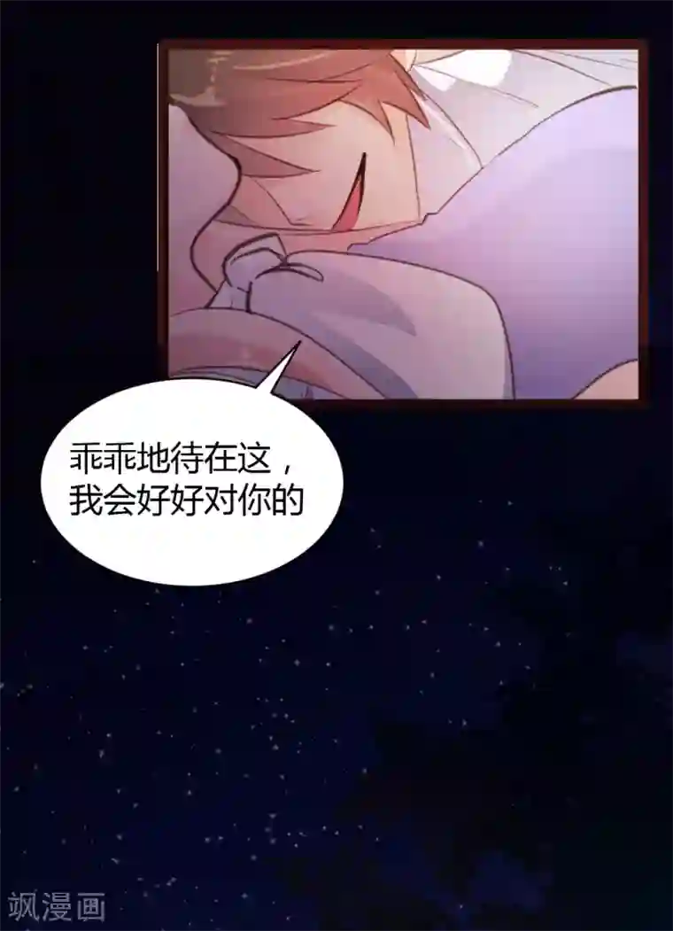 买房把售楼女中介睡了第52话