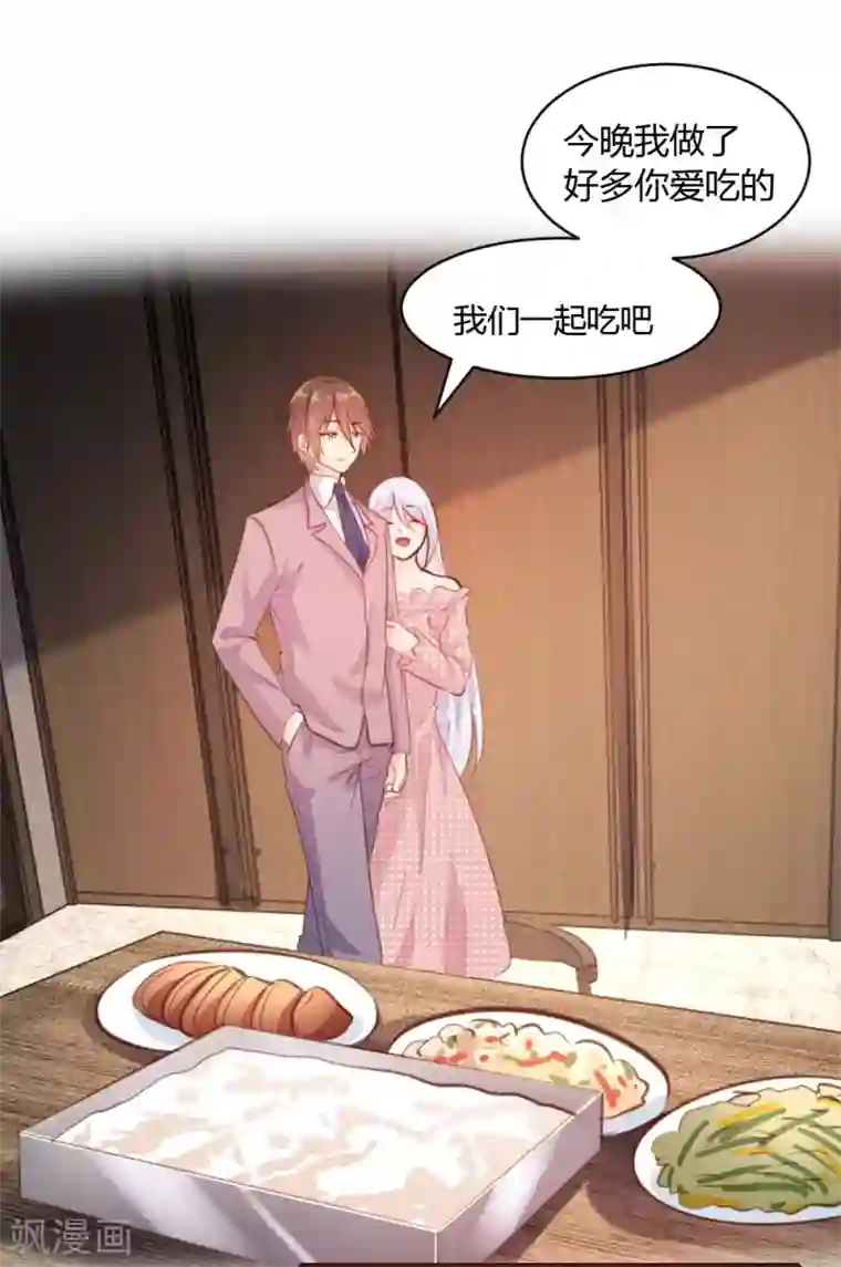 买房把售楼女中介睡了第52话