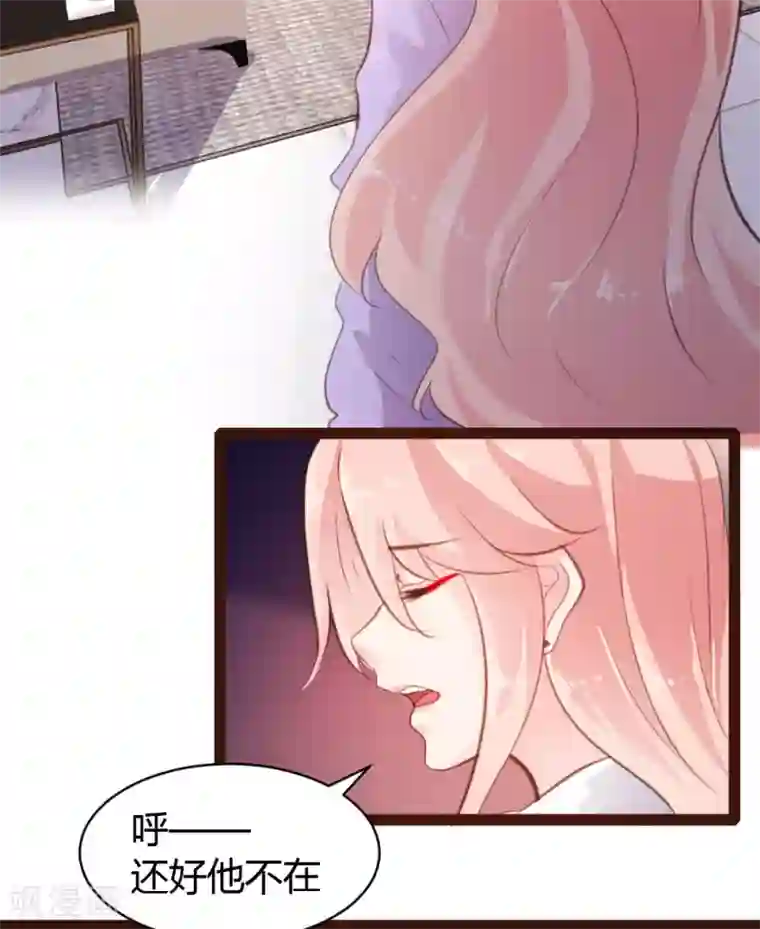 买房把售楼女中介睡了第52话