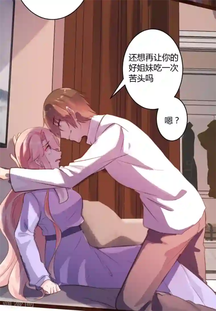 买房把售楼女中介睡了第52话