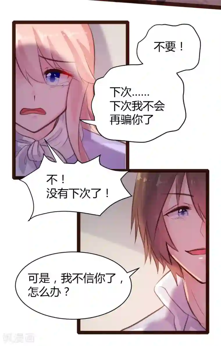 买房把售楼女中介睡了第52话