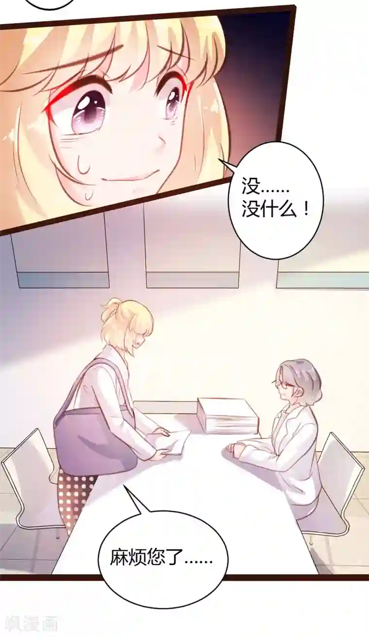 恋爱上上签第53话