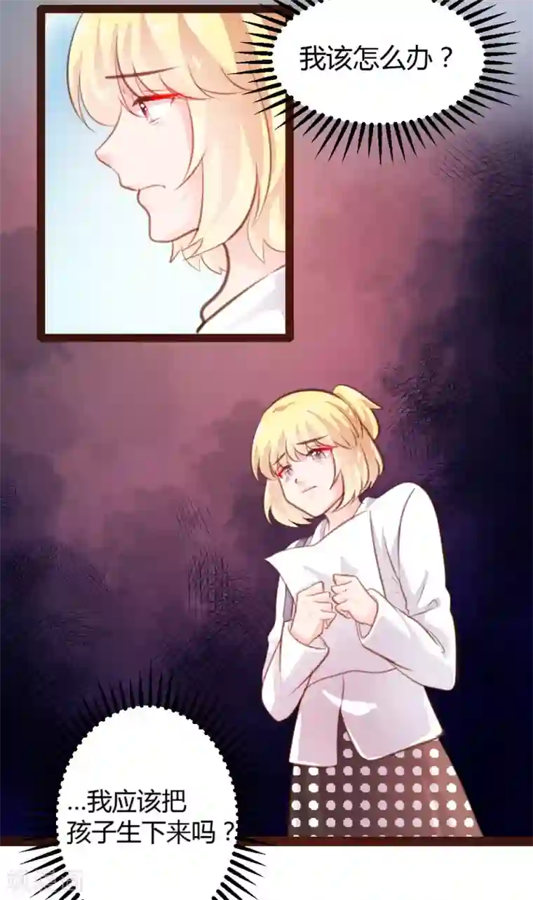 恋爱上上签第53话