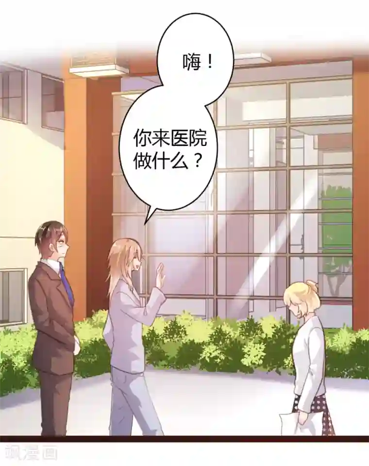 恋爱上上签第53话