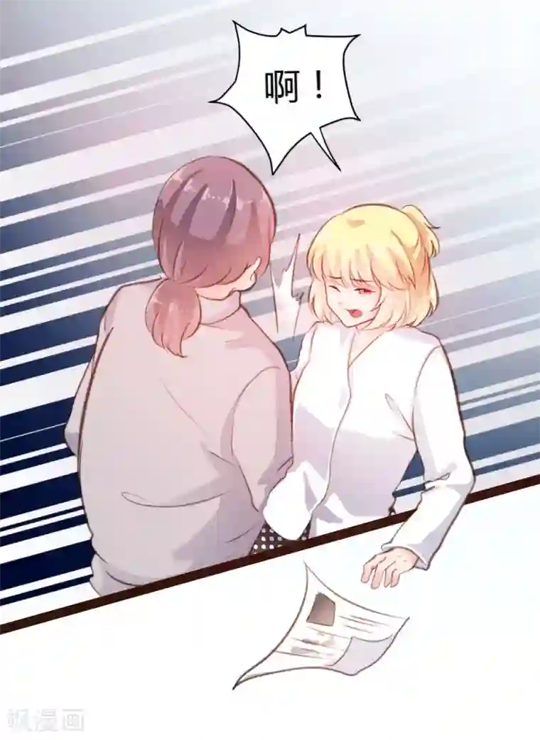 恋爱上上签第53话