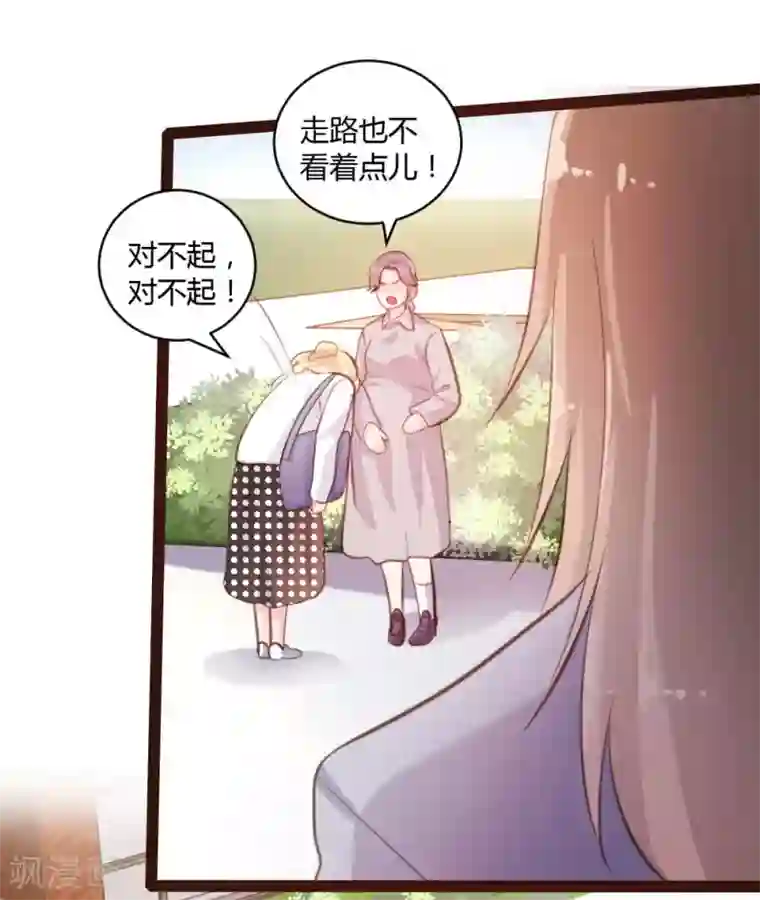 恋爱上上签第53话