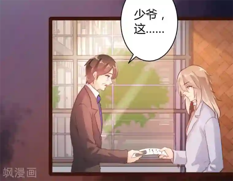 恋爱上上签第53话