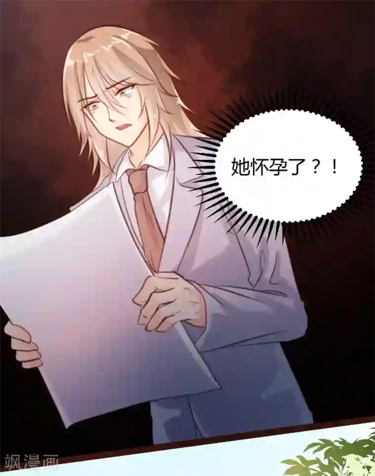 恋爱上上签第53话