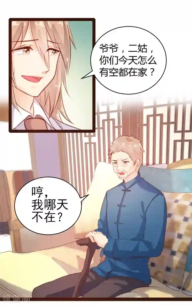 恋爱上上签第53话