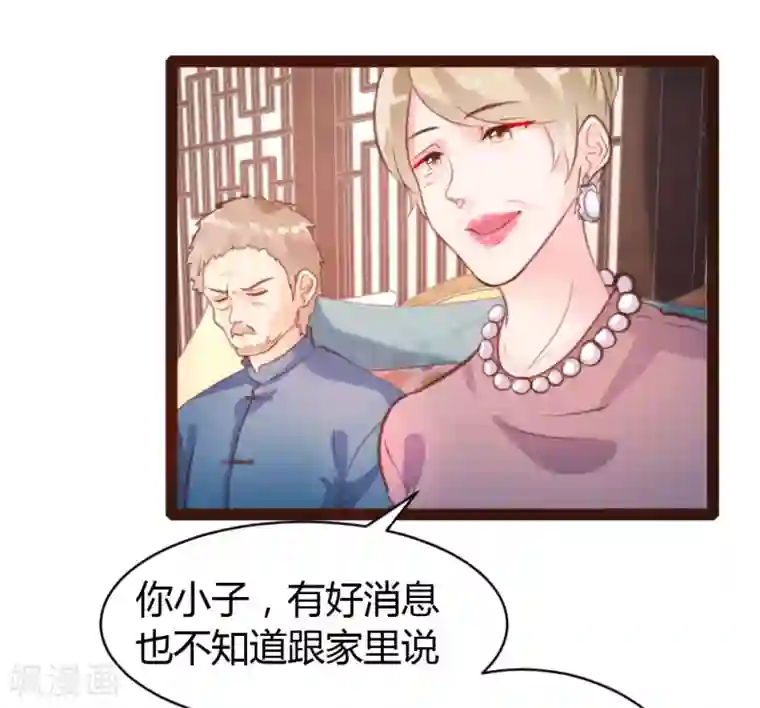 恋爱上上签第53话