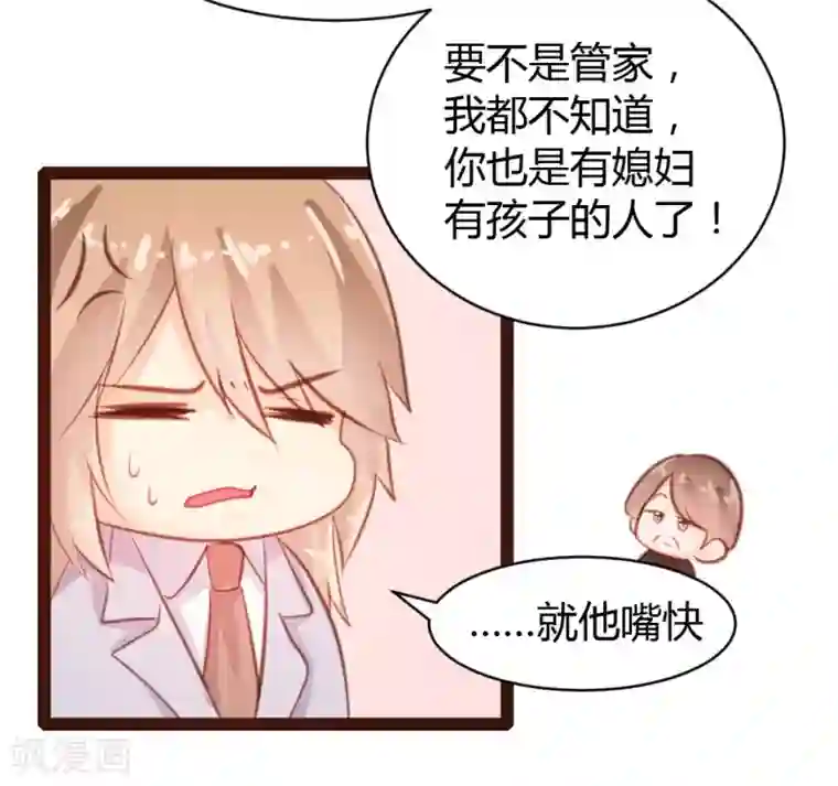 恋爱上上签第53话