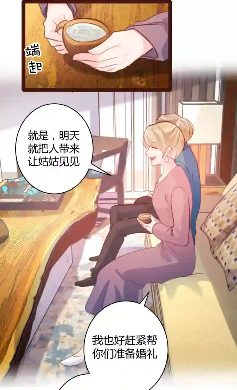 恋爱上上签第53话