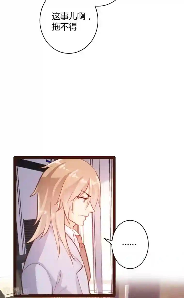 恋爱上上签第53话