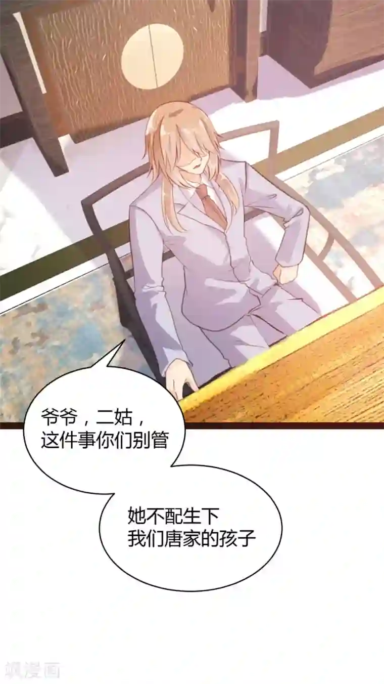 恋爱上上签第53话