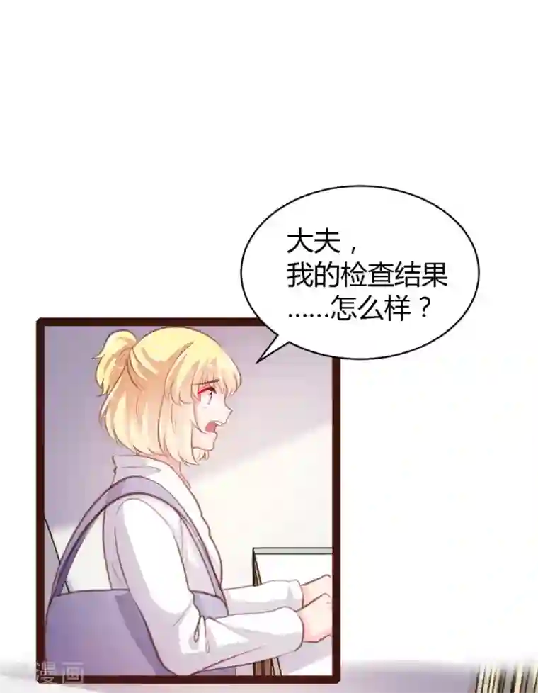 恋爱上上签第53话