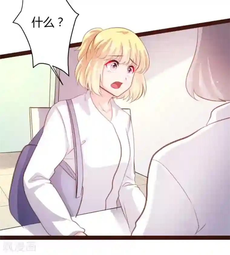 恋爱上上签第53话