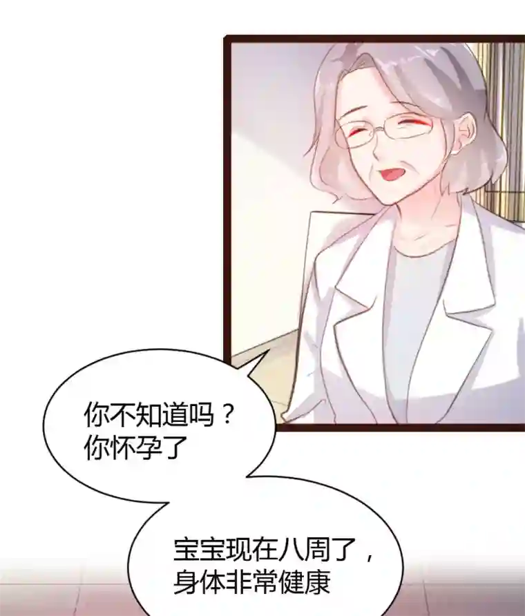恋爱上上签第53话