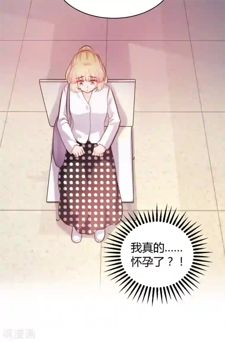 恋爱上上签第53话