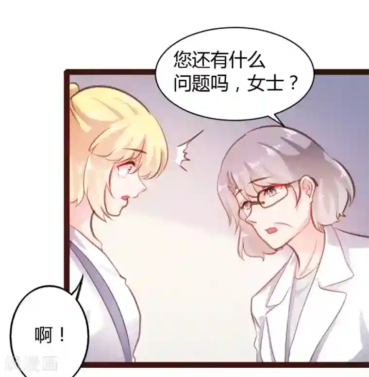 恋爱上上签第53话