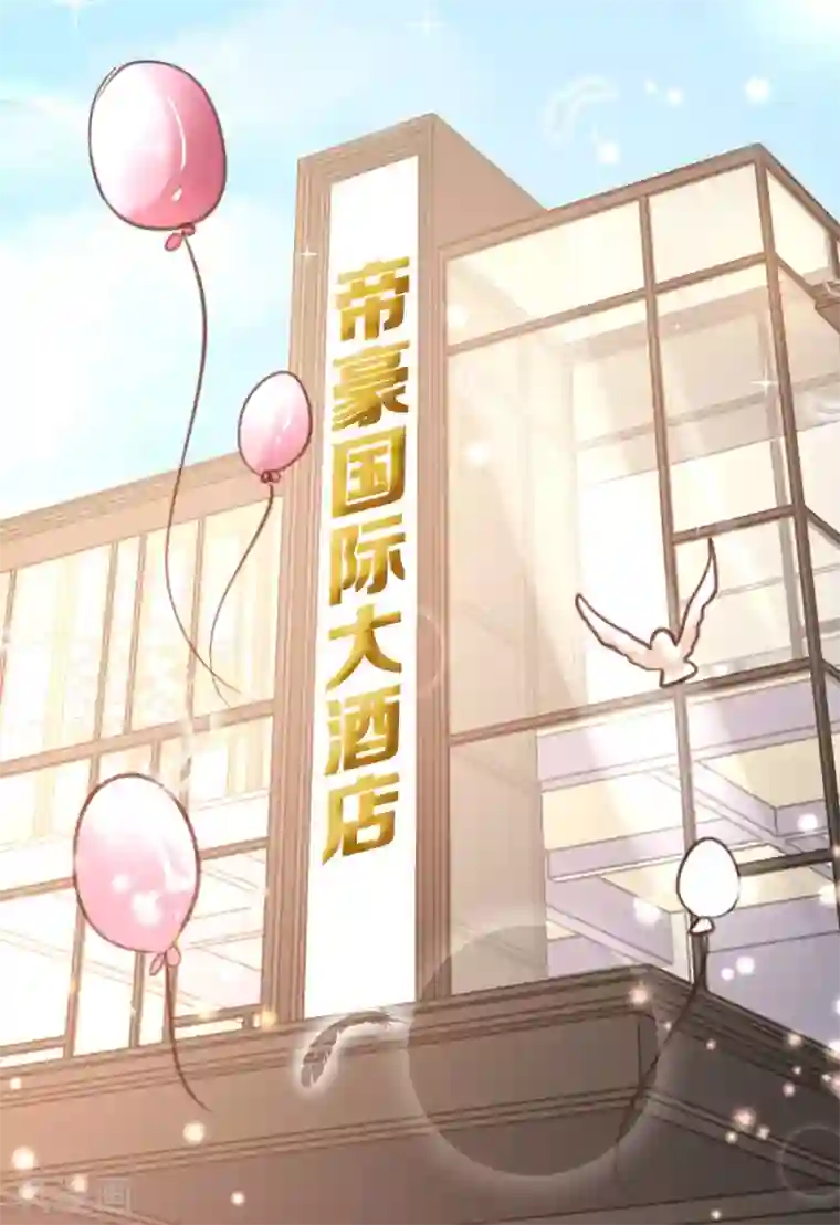 恋爱上上签第54话