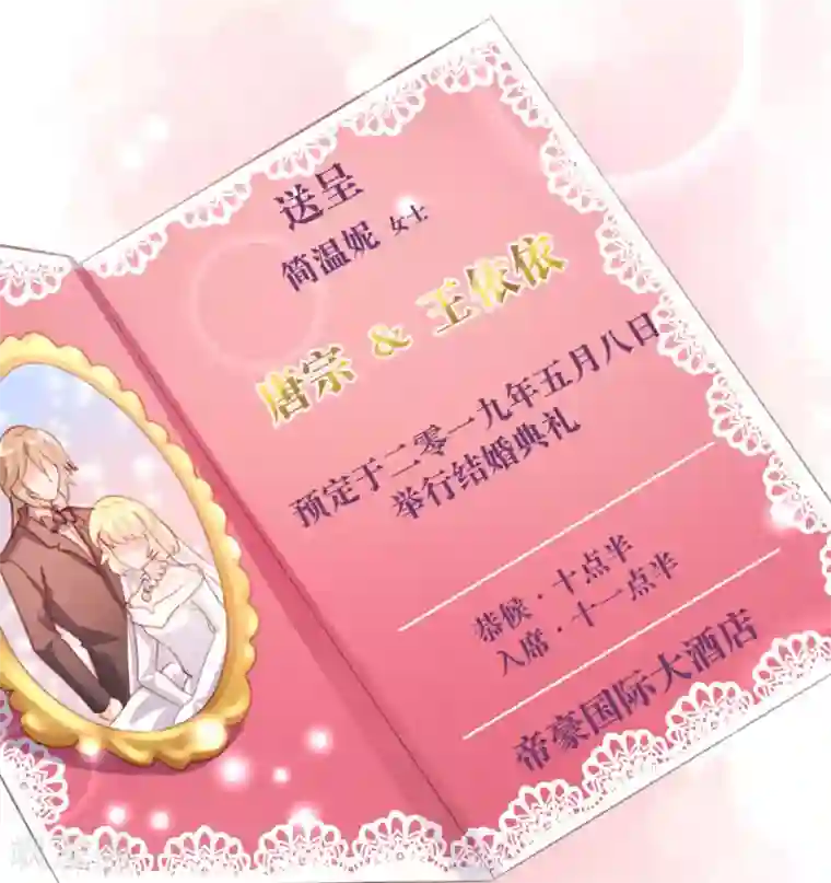 恋爱上上签第54话