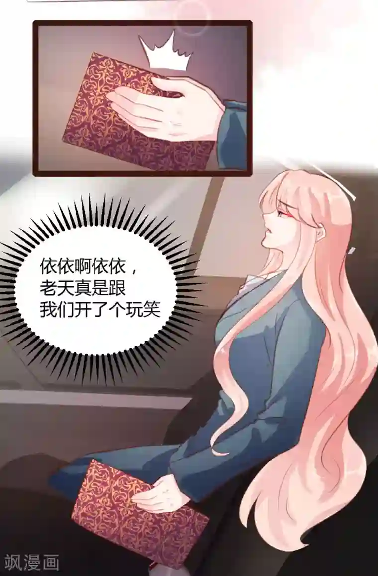 恋爱上上签第54话