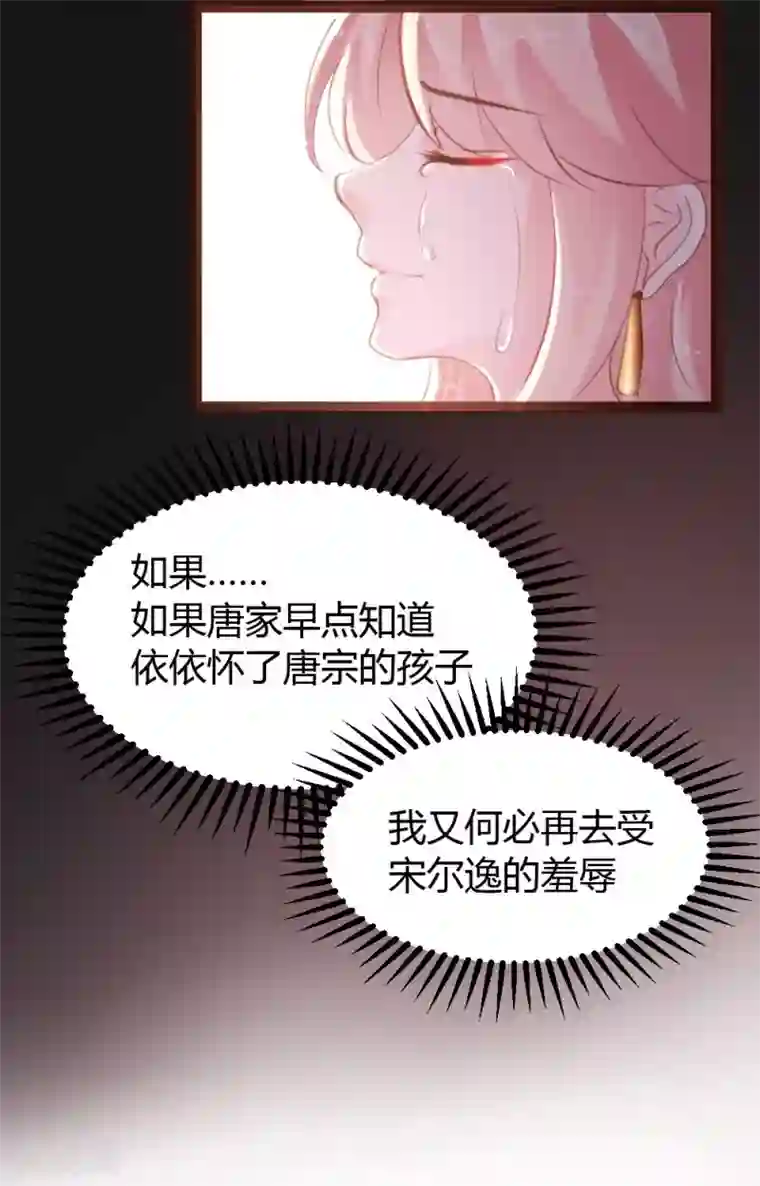 恋爱上上签第54话