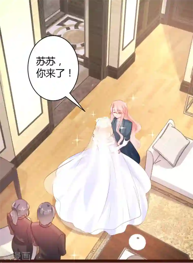 恋爱上上签第54话