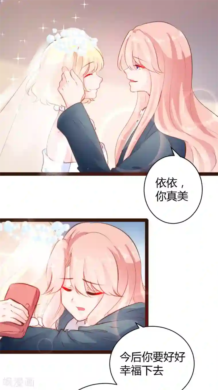 恋爱上上签第54话