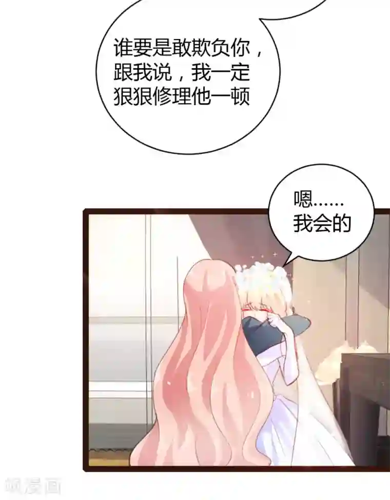 恋爱上上签第54话