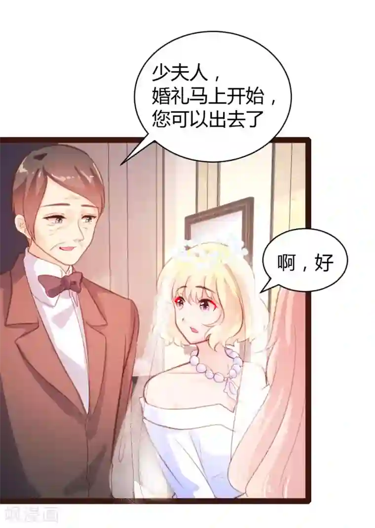 恋爱上上签第54话